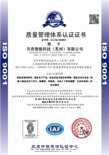 質(zhì)量管理體系認(rèn)證證書